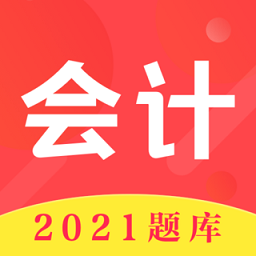 会计师题库app(注册会计) v3.0.5