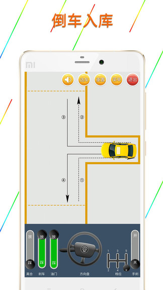 科目二模拟驾驶学车软件v1.8.4(2)