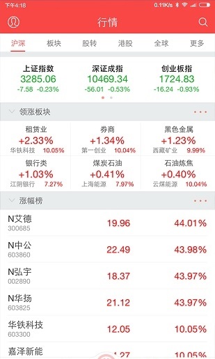 中银证券appv6.03.090(2)