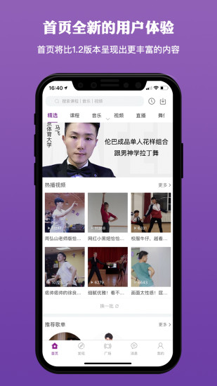千夜app(3)
