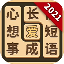 成語(yǔ)愛(ài)消除手機(jī)版 v1.42 安卓版 