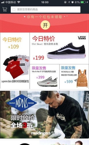 潮品商城app(1)