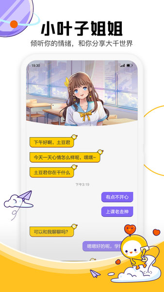 z星球app(3)
