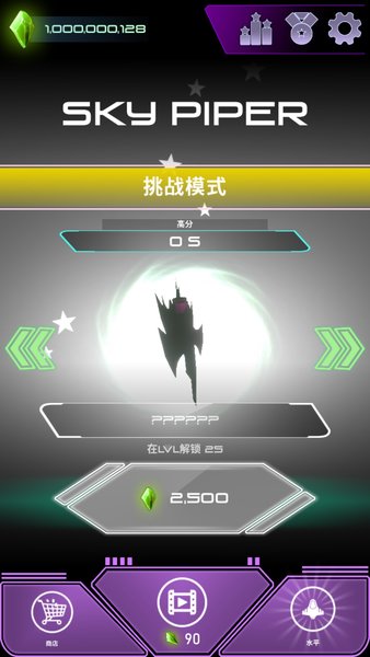 天空风笛手机版(1)