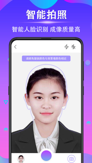 时光证件照app(3)