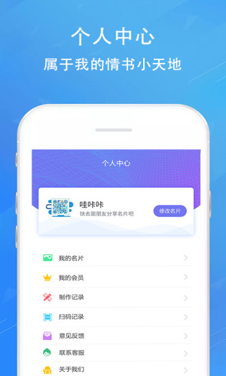 二维码情书生成器软件最新版v2.8.4(2)