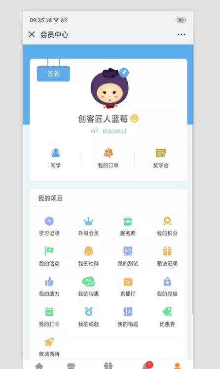 隆悦智慧商学院平台app(2)