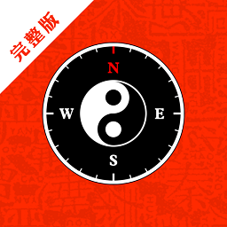 中国风水罗盘苹果手机版 v1.1.0 iphone版