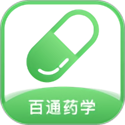 百通药学app