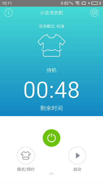 小吉科技appv2.0.1013 安卓版(1)