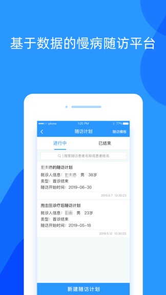 好心情医生版appv8.3.1(3)
