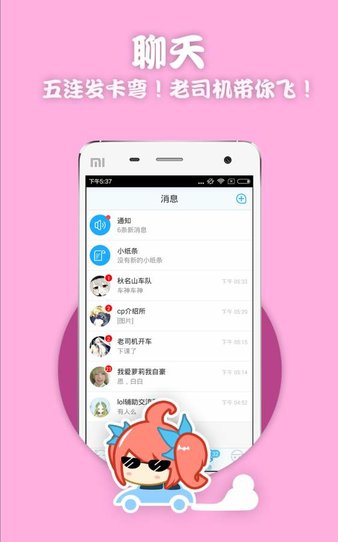 juju二次元app(3)