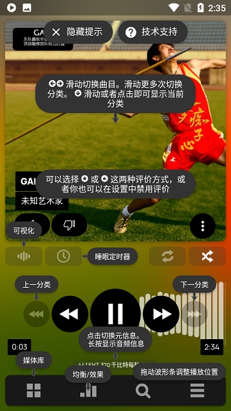 poweramp音乐播放器最新版v8.9.3 安卓版(3)
