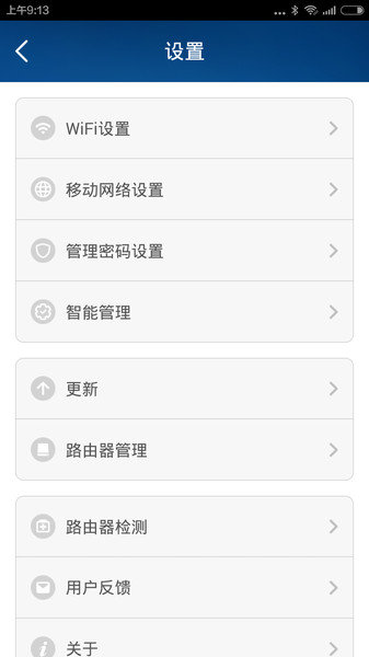 zmi随身路由器appv1.3.05 官方安卓版(1)