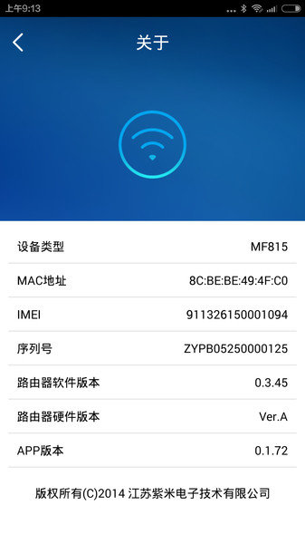 zmi随身路由器appv1.3.05 官方安卓版(3)