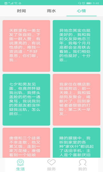 徐州市民通软件v1.0.4 安卓版(3)