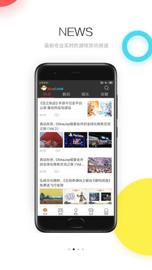 3dm游戏网APP(3dmgame游戏网)v5.81 安卓版(1)