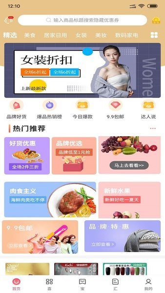 喜宝汇app(3)