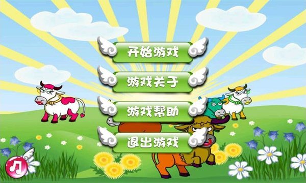 捕牛达人鸟叔版(1)