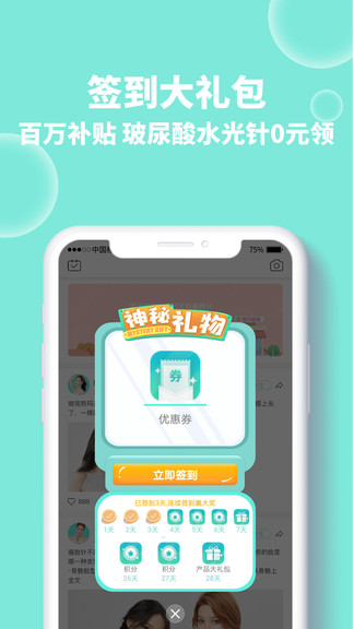 轻美优医app(2)