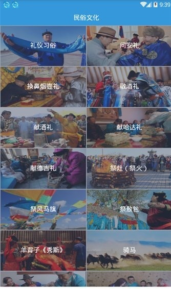 学习蒙语app(3)