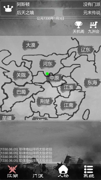 炙热江湖免广告手游v1.0.2 安卓版(2)