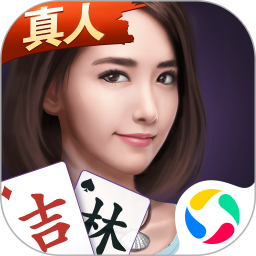 微樂吉林麻將最新版本 v7.9.0 安卓版