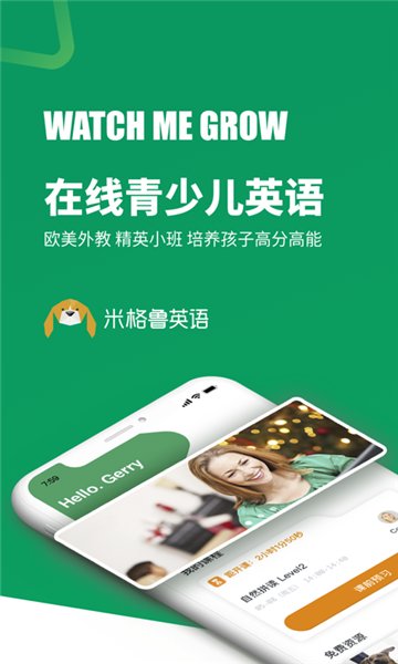 米格鲁英语app(1)