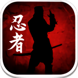 暗影格斗忍者世界游戏 v1.2.1 安卓版