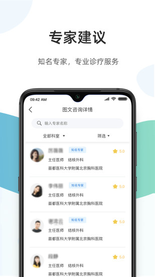 百医通app最新版(1)
