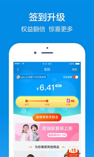 乐友app(1)