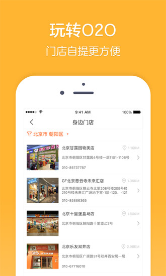 乐友app(2)