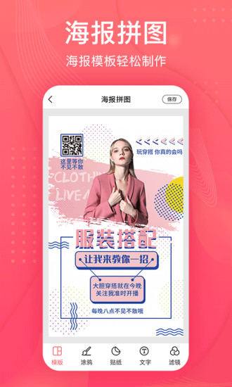拼图王appv1.4.9(1)