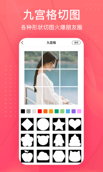 拼图王appv1.4.9(3)