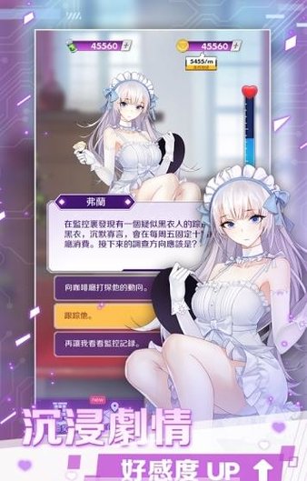 怪盗少女游戏(3)
