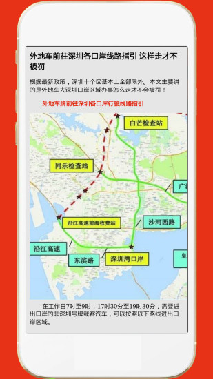 深圳外地车app