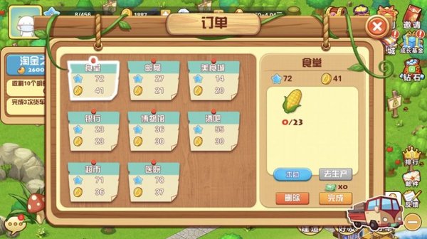 天天农庄红包版v1.0.8.1 安卓版(3)