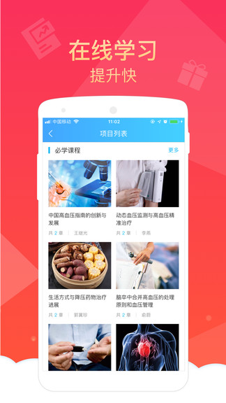 健康云醫(yī)生版(1)