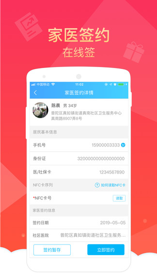健康云醫(yī)生版(3)