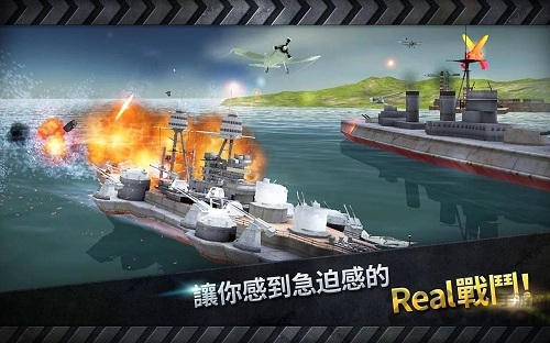 炮艇战3d战舰中文版(2)
