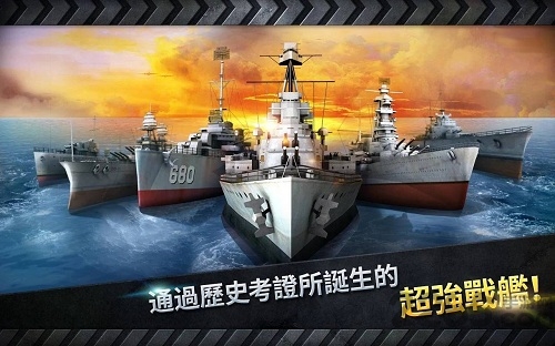 炮艇战3d战舰中文版v3.2.3 安卓版(3)