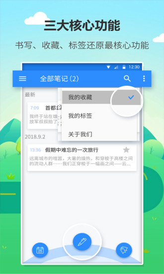 喵喵日记appv1.2.7(2)