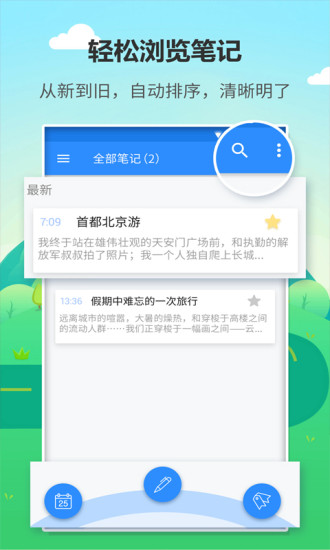 喵喵日记app(3)