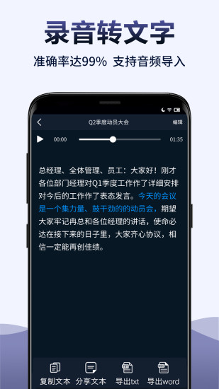 录音全能王appv7.5.0(1)