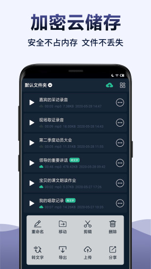 录音全能王appv7.5.0(3)