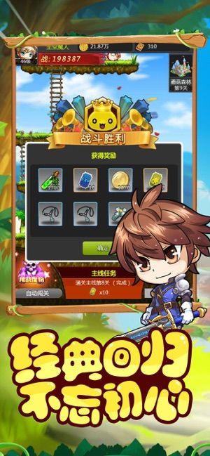 枫之冒险最新版(1)