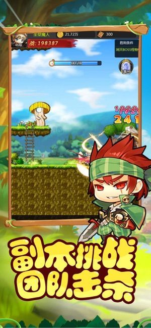 枫之冒险最新版(2)