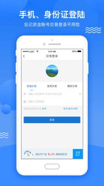 长江证券app(长江e号)v11.3.0(3)