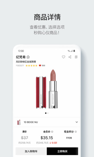 乐天网上免税店appv8.3.21(2)