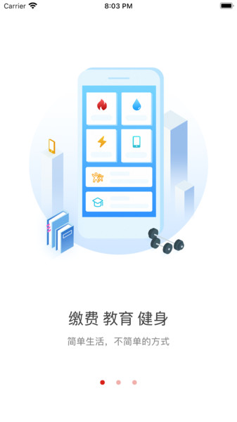 荆门市民卡app(3)